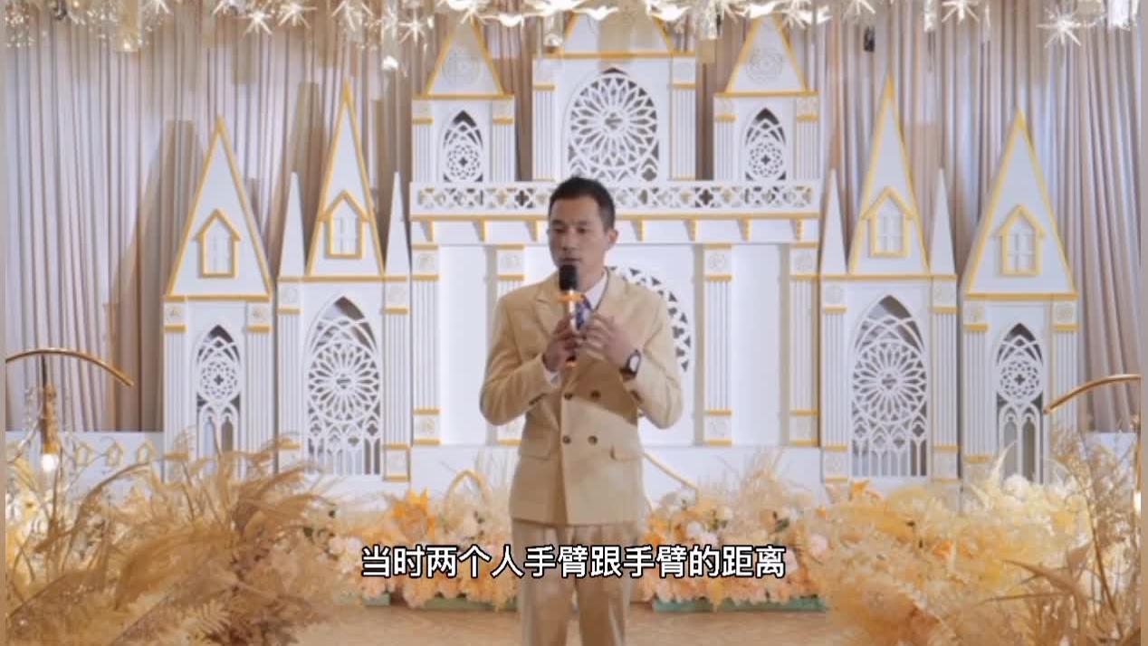 西式婚礼主持：遇见爱情