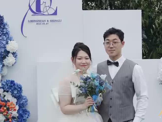 望湖边的婚礼