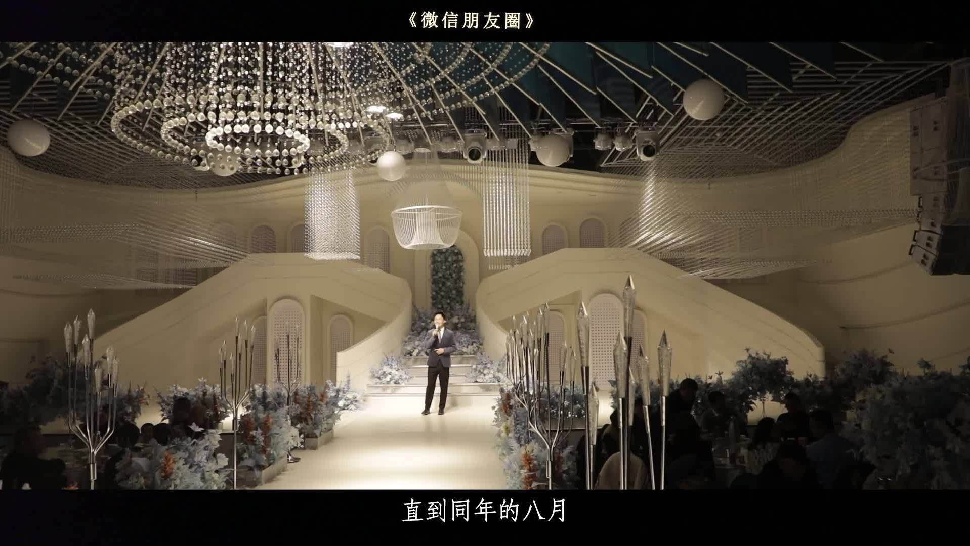 经典/婚礼作品《社交朋友圈》