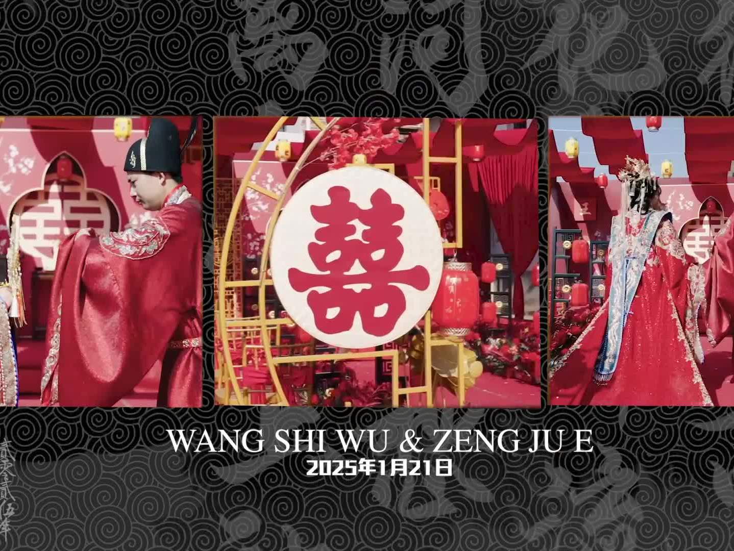 赣州农村中式婚礼｜预告片