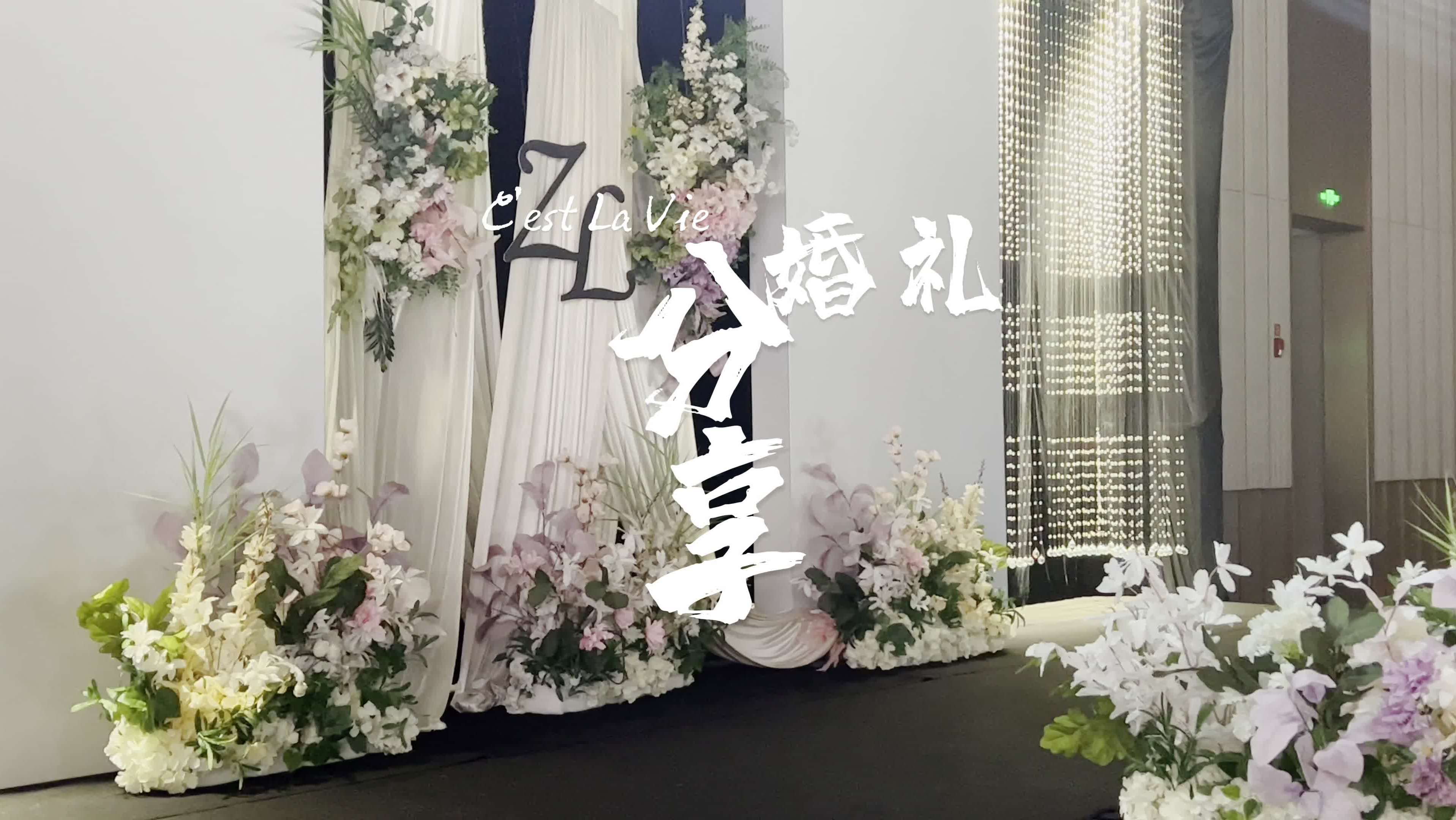 《好的爱情》西安高定主持人张博