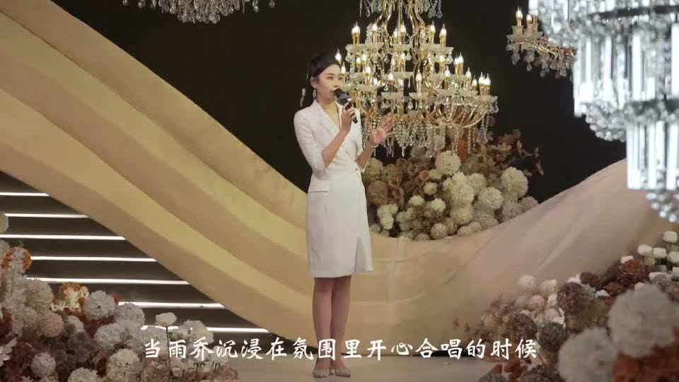 《一眼心动，一生奔赴》