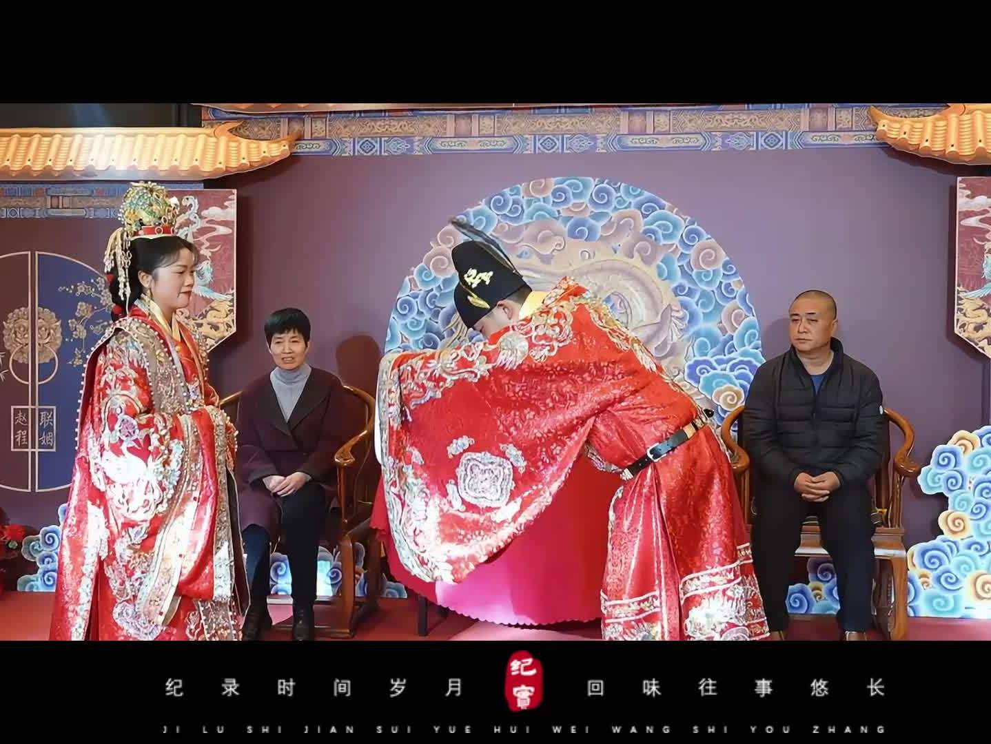 中式明制婚禮