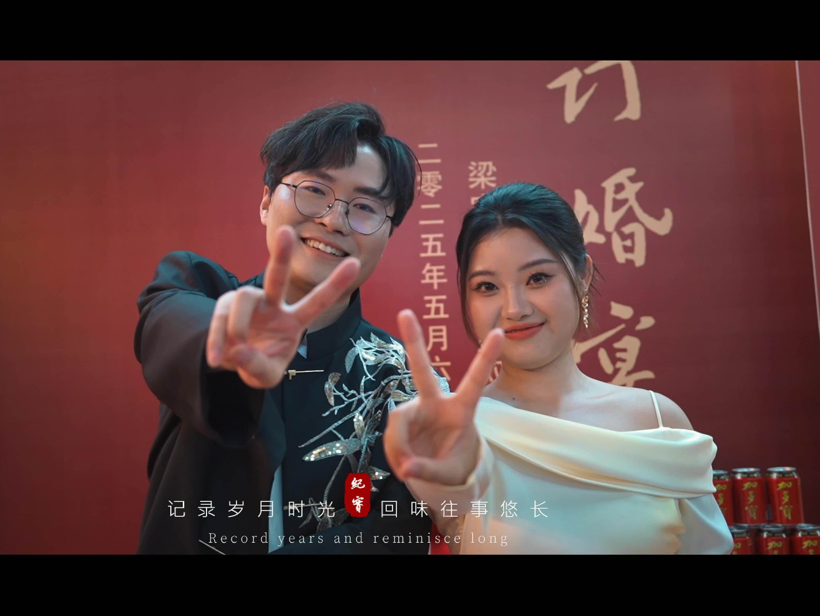 订婚纪实跟拍